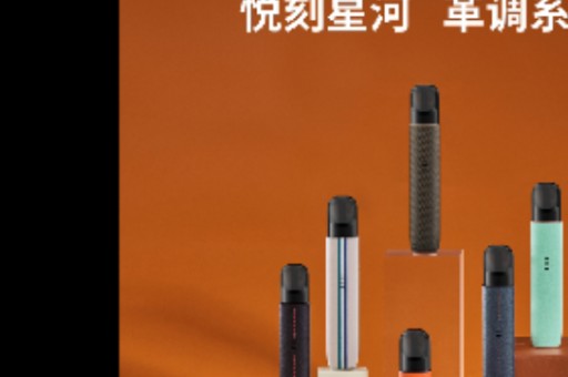 Relx悦刻六代产品即将上市，创新科技引领电子烟新潮流