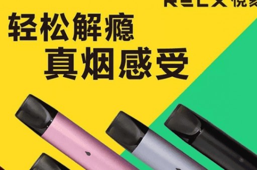 京东限制渠道，悦刻却玩得越来越像P2P，电子烟行业的渠道博弈与金融化隐忧