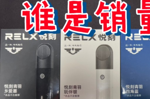 全宇宙首测悦刻智能电子烟，鸡肋还是未来？