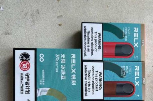 悦刻电子烟官方售价与专卖店全国统一售价解析
