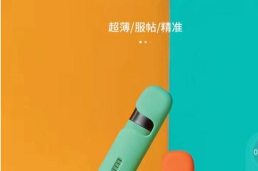 悦刻四代无限烟弹，冰镇蜜柚茶—清凉与甜蜜的完美融合