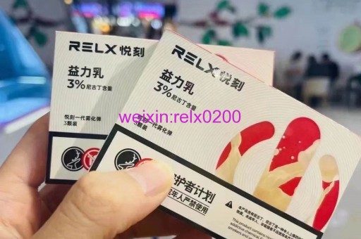 relx悦刻厂家货源批发，悦刻一手货源批发网站