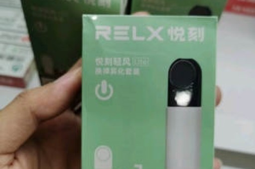 电子烟：RELX悦刻VS鲸鱼轻烟