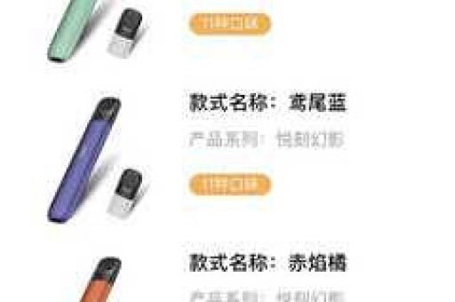 悦刻正品货源在哪里查看悦刻正品货源在哪里查看啊