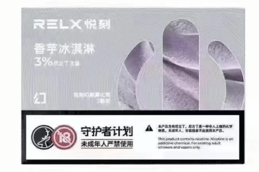 悦刻relx烟杆哪代好悦刻烟杆哪一代好