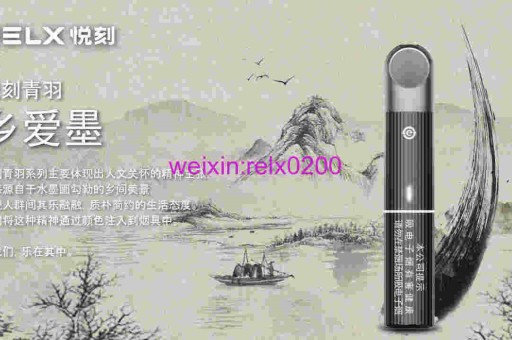 悦刻relx官网旗舰店悦刻relx官网旗舰店APP