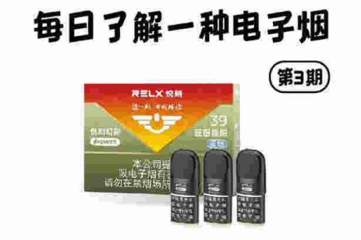 relx悦刻去哪买？电子烟自助下单网站